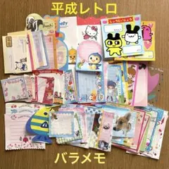 平成レトロ　キャラクター　バラメモ　ミニメモ　おすそわけ　まとめ売り