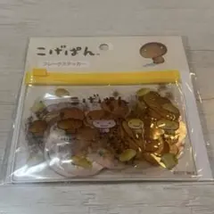 こげぱん シール