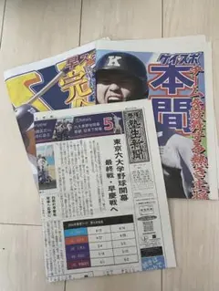 2025年最新】六大学野球連盟の人気アイテム - メルカリ