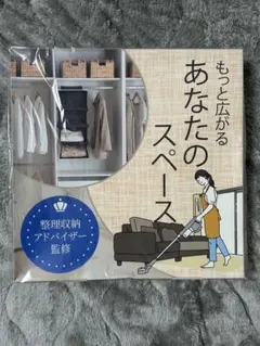 収納 整理 簡単設置