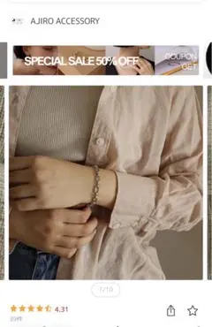 最終値下げ！AJIRO ACCESSORY チェーンブレスレット