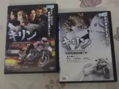 DVD★キリン★POINT OF NO RETURN!★全巻★真木蔵人★東本昌平
