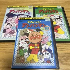 それいけ！アンパンマン dvd レンタル落ち 3本セット'2006年　⑥&⑦&⑩