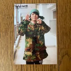 ワタナベマホト　生写真　しゅしゅしゅの本　特典