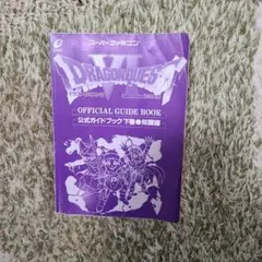 ドラゴンクエストVII