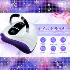 ❤業務用160W❣ハイクオリティーなネイルサロン品質❤プロ用ネイルドライヤー