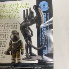 即購入可❗️エイリアンフィギュアアンソロジー　海洋堂　カプセルQ