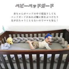 ❤️人気商品❤️ ベビーガード ベッドガード 安全 安心 怪我防止 落下防止