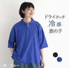 ecolocoエコロコ　鹿の子素材プルオーバー新品　XL ブルー