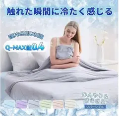 冷感タオルケット　キルトケット　セミダブル　グレー　接触冷感　軽量　洗える　抗菌