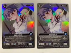 【美品】菰之村茶深 ムシウタ プロジェクトレヴォリューション 2枚セット