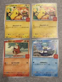 マック✴︎ポケモンカード4枚