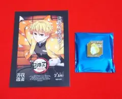 鬼滅の刃　劇場版　無限城編　ピンズ　入場者特典　桑島慈悟郎　我妻善逸