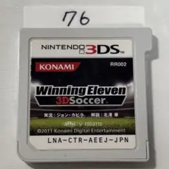 ウイニングイレブン　端子清掃済み　3DSソフト