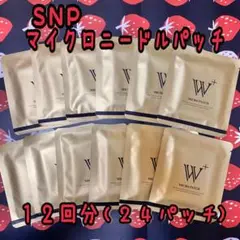 ♦︎ニードルパッチ 12回分♢1