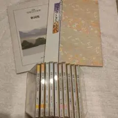 ユーキャン精選美空ひばりの世界～さようならそしてありがとう