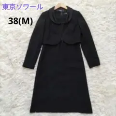 極美品✨ウンガロ ソワール ブラックフォーマル ワンピースセットアップ 高級礼服