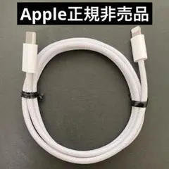 非売品 Apple純正 USB-C Lightning 編み込み式