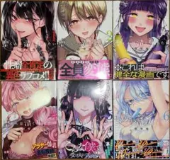 聖くんは清く行きたい　全6巻セット