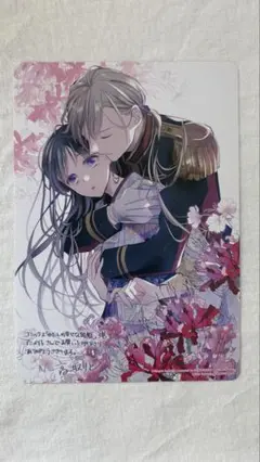 私の幸せな結婚　3巻　特典