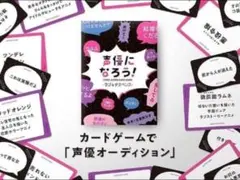 声優になろう ラブ　サスペンス カードゲーム セリフ カード　31-53