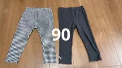 《送料無料》レギンスパンツ2枚セット 90cm チェック柄と無地