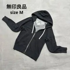 【美品】MUJI コットンパーカー M