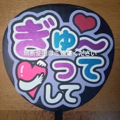 2025年最新】小山慶一郎 うちわ文字の人気アイテム - メルカリ