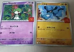 ハッピーセット　ポケモンカード　ラルトス　リオル2枚セット
