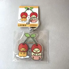 ぐでたま　サンリオ　山形限定　アクリルキーホルダー