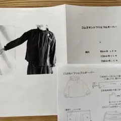 メニードロップス　ゴムスタンドフリルプルオーバーL 型紙