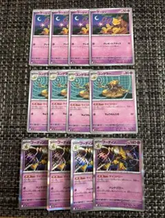 ポケモンカード フーディン 進化ラインセット