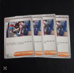 トウコ　４枚セット