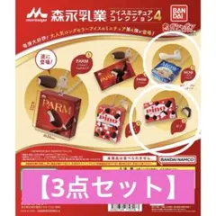 【新品未使用】 MOW ピノ アイスミニチュアコレクション4 ガチャ