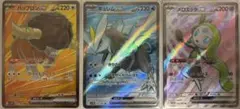 最安値：ポケモンカード バッフロンex キュレムex メロエッタex