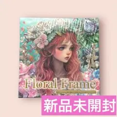 【新品】nene様　箔押し　Frame　エンボスマテリアルペーパー