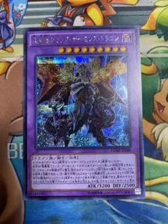 【即購入OK】悪魔竜ブラックデーモンズドラゴン　シークレットレア