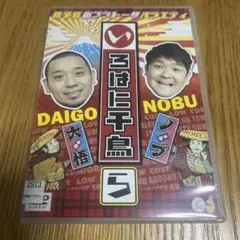 いろはに千鳥 dvd