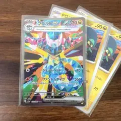 ポケモンカード ドラパルトex SAR