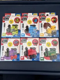 くみたてブロック きかんしゃ　6つ　コンプリート