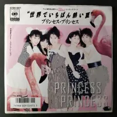 世界でいちばん熱い夏　プリンセス・プリンセス　レコード 新作入荷!!】 プリンセス・プリンセス 世界でいちばん熱い夏 7