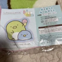 すみっコぐらし ダイカットルームマット 約40×44cm