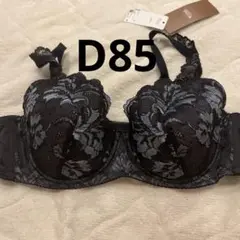 WACOAL レシアージュ　D85 黒　ブラジャー　✨
