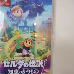9日ヤマト発送１８時までゼルダの伝説 知恵のかけら Nintendo Switc