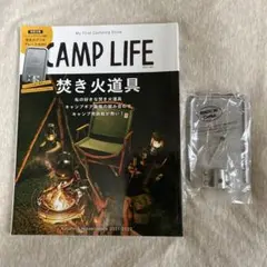 CAMP LIFE 付録Bush Craft焚き火グリルプレートmini付き