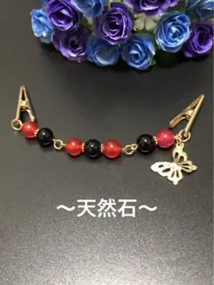 羽織どめ　ショールクリップ　ストールクリップ