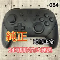 Nintendo Switch Proコントローラー プロコン 純正品　ブラック