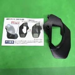 デジ基地 M575トラックボール用 傾斜スタンド 25°