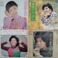 桜田淳子EPレコード4枚セット