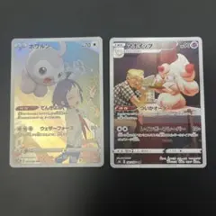 ホワルド&マホイップ CHR 2枚